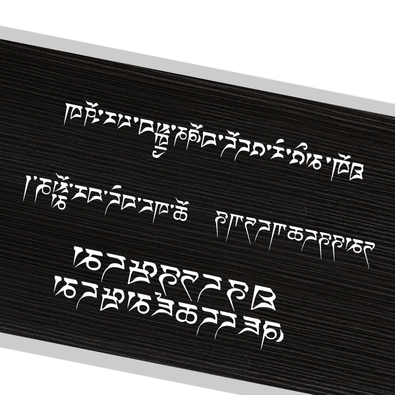 藏文西藏佛手车贴大明咒梵文六字真言车贴汽车平安前后挡风玻璃贴