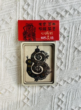 云南非遗版画甲马冰箱贴新款个性创意文创大理丽江旅游纪念品礼品