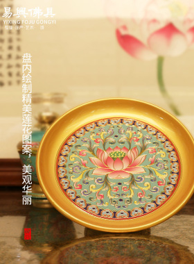 供盘水果盘供佛家用供奉用品拜神供盘佛具摆件合金供盘贡品果盘