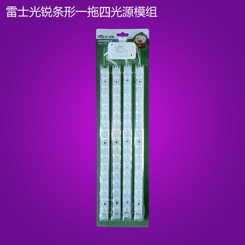 nVc雷士LED快换式光源4针H管替换灯条吸顶灯节能改造可选变光 - 图1
