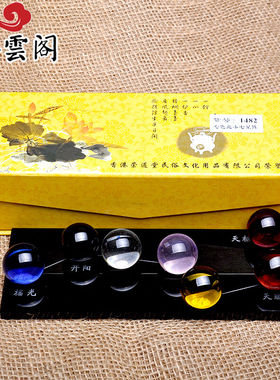 泰山祥云阁黑曜石七星阵摆件水晶球家居摆设办公装饰工艺礼品