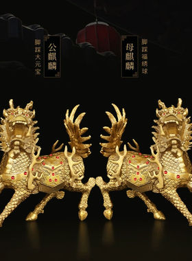 山迪铜麒麟摆件吉祥火麒麟开业礼品家居玄关电视柜客厅装饰工艺品