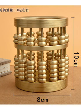 佐普森装饰摆件算盘笔筒黄铜创意珠算笔筒送礼文房四宝办公用品年