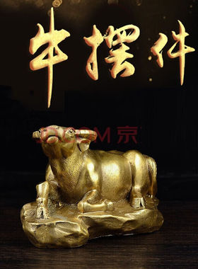 吉运连连纯铜金牛摆件水牛卧牛十二生肖摆件工艺品公司办公室客厅