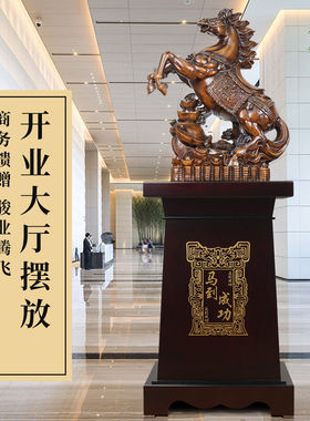 铁圈礼业马到成功马摆件工艺品办公室装饰乔迁酒店大堂落地开业礼