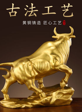 明恩纯黄铜牛摆件生肖牛摆件牛气冲天家居华尔街牛办公室铜牛工艺