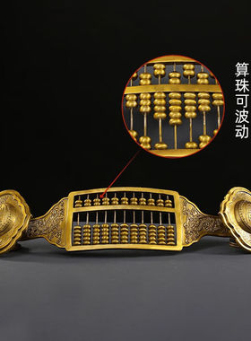 瑞亿祥铜金算盘摆件如意铜算盘铜工艺品铜实心客厅办公室公司开业