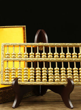 铜之心黄铜算盘摆件大号店铺客厅玄关中式电视柜摆设礼品礼物乔迁