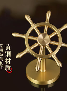 宜观黄铜风生水起摆件领航舵方向盘一帆风顺帆船舵解压文玩生日礼