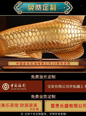 礼之源招财全铜金龙鱼摆件工艺品客厅玄关酒柜装饰品办公室摆设开