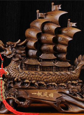 锦礼嘉一帆风顺龙帆船摆件招财开业礼品饭店铺客厅家居摆设办公室