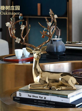 橡树庄园珐琅彩纯铜梅花鹿轻奢摆件饰品新中式客厅电视柜工艺品乔