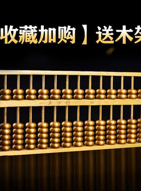 短云如意铜算盘摆件黄铜实心客厅办公室装饰品纯公司开业礼物铜金