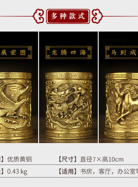 创京懿选铜笔筒北欧轻奢铜圆笔筒铜龙马鹰笔筒摆件居办公室桌面书