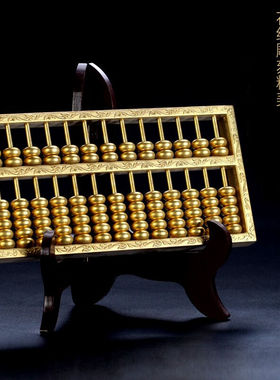 筱凡黄铜如意算盘摆件花纹算盘工艺品家居博古架办公室摆件开业礼