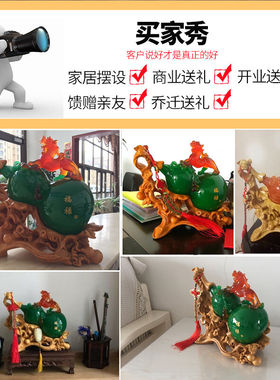 礼家兴貔貅葫芦摆件工艺品家居客厅酒柜电视柜装饰品办公室乔迁新