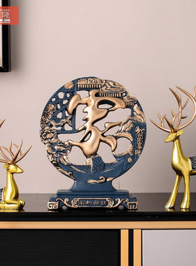 喜家隆电视柜上的小摆设家和万事兴客厅高端大气上档次工艺品家居