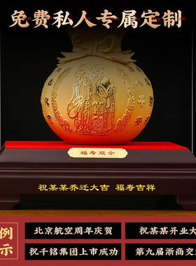 汉京绒沙金葫芦摆件福寿双全送长辈生日礼物客厅酒柜装饰办公室工