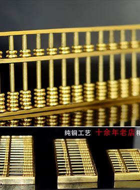 御佣纯铜金算盘摆件九轴十三轴十五轴铜算盘挂件家居装饰品.9轴【