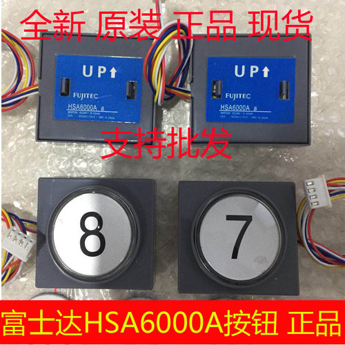 电梯按钮HSA6000A HSA7000A B 12000C(a)外呼按键适用华升富士达 - 图2