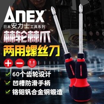 Japan ANEX Annix imported screwup head T-type ultra short handle Dual-purpose bidirectional ratchet screwdriver Grand full