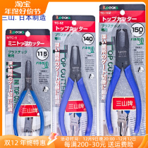 Japan 3peaks Three Mountain Cards Imported Water Port Pliers Plastic Model Top Cut Pliers Deep Hole Water Port Clippers TC-5 10Z