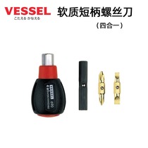 VESSEL Weiwei Japan Imports TD-110 Exchangeable Head Short Shank Screwdriver Driver drivers head narrow used change cone