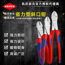 Kenypike KNIPEX labor-saving diagonal notch pliers steel wire cut chromed inclined nozzle pliers iron sheet spring cut German imports