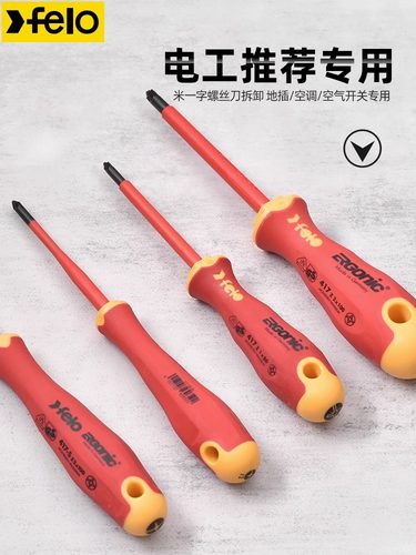 德国FELO螺丝刀米一字绝缘起子批1000V电工专用VDE多功能改锥飞龙 - 图0
