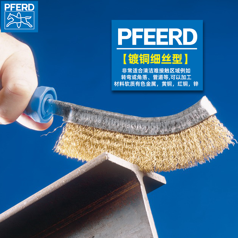 德国马圈PFERD不锈钢丝刷镀铜丝除锈塑料柄烧烤铁刷子清洁刀强力 - 图0