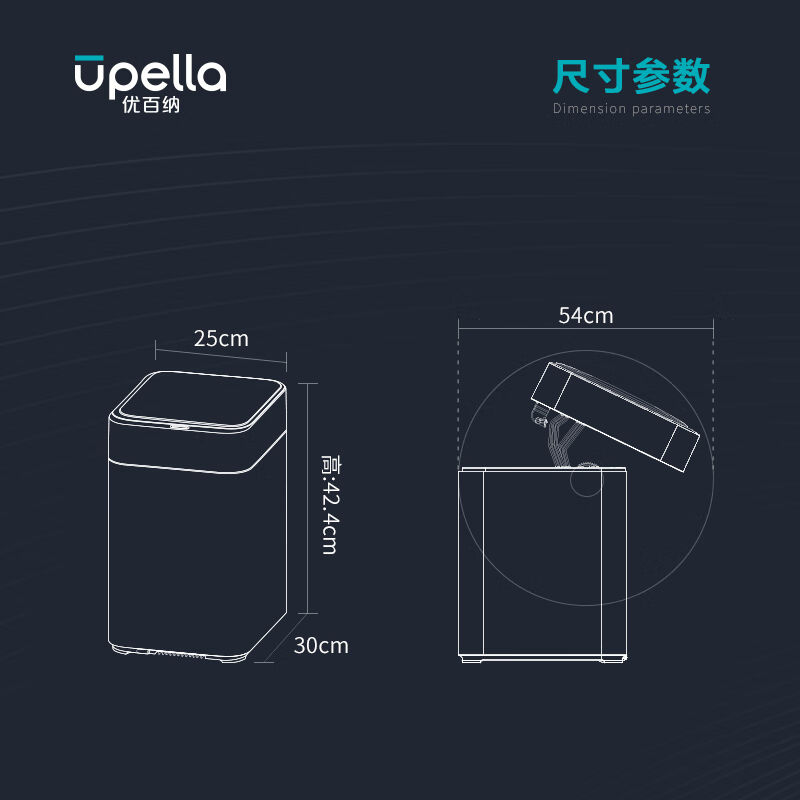 优百纳（UPELLA）自动换袋式自动打包智能感应垃圾桶幻影系列16升 - 图0