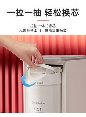 Rediffusion瑞迪生净水器家用直饮机厨下直滤饮水前置过滤器超滤
