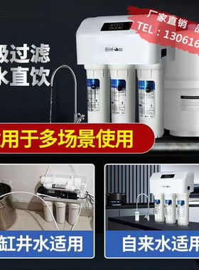 反渗透净水器400G家用直饮ro反渗透纯水机10吋5级过滤厨下自来水