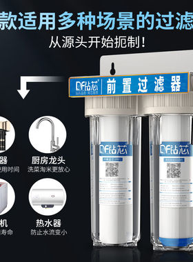 钻芯净水器家用厨房自来水前置过滤器10寸二级三级透明瓶家庭二级