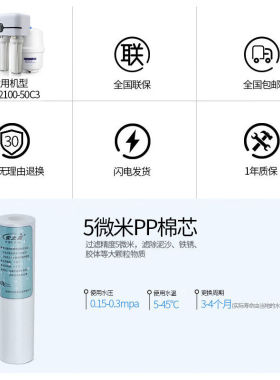 安之星净水器滤芯AZX-2100-50C3纯水机原装一套5支装RO反渗透超滤
