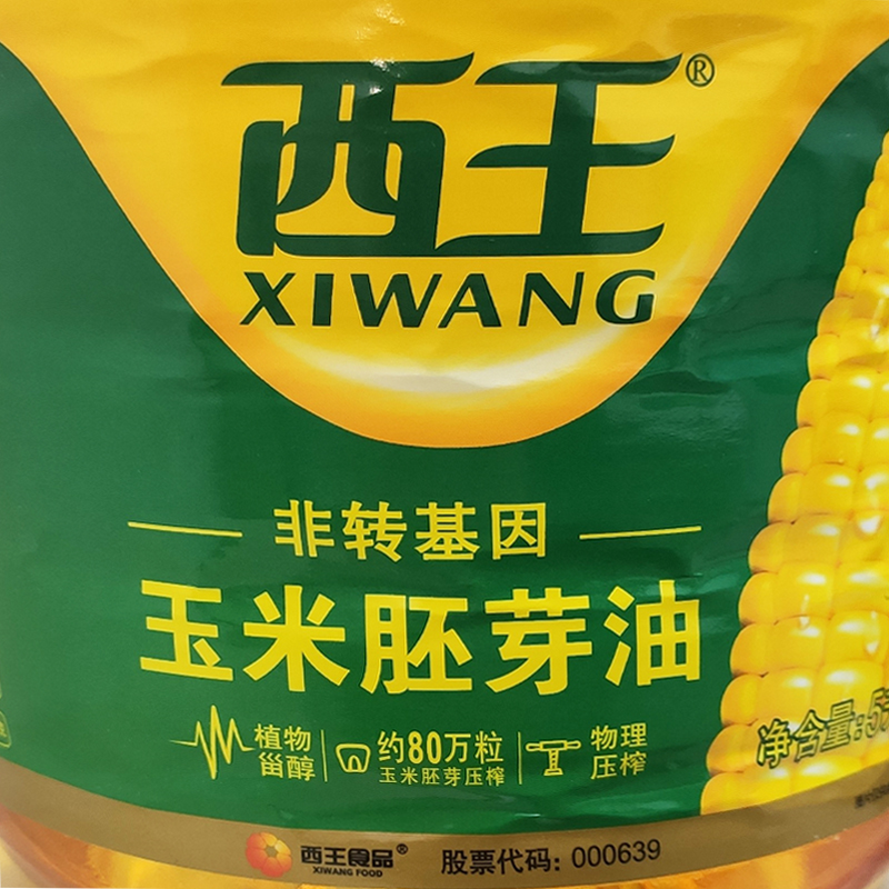 西王胚芽玉米油5L升物理压榨非转基因炒菜烘焙桶装食用油-图2