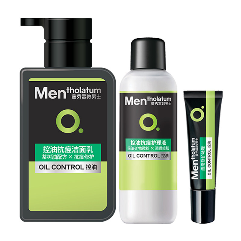曼秀雷敦男士控油抗痘护肤品套装 曼秀雷敦男士男士护理套装
