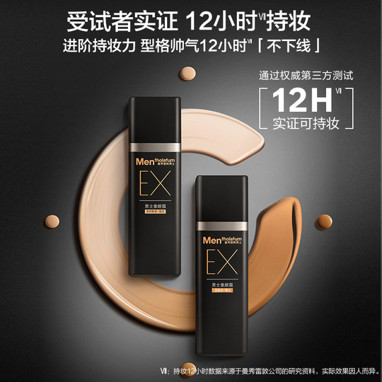 Manshoreton Men's Rejuvenation Model BB Cream