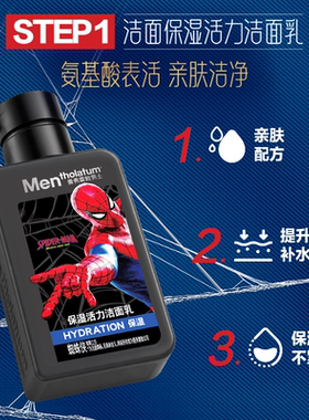 曼秀雷敦男士护肤品套装补水