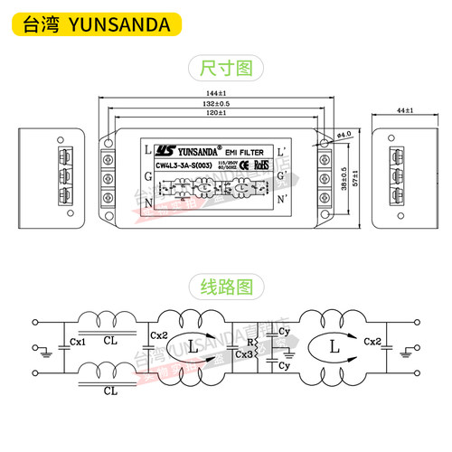 台湾YUNSANDA单相220v三极节电源滤波器CW4L3-30A-S端子台变频器 - 图1