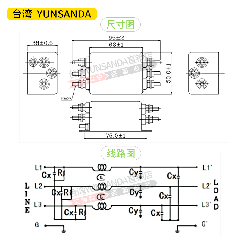 台湾YUNSANDA三相三线380V电源滤波器CW4B-3A/6A/10A/20A/30A-S