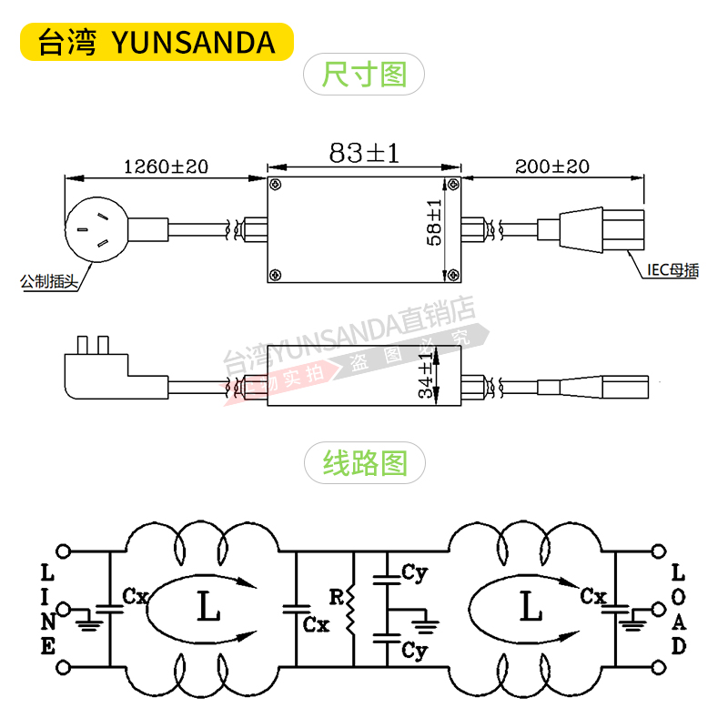 台湾YUNSANDA 电源滤波器220V单相双极 CW4L2-1A3A6A10A-L插座EMI