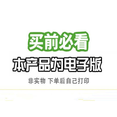 【电子打印版pdf】行楷通篇章法训练 散文横线格练字帖 131页 - 图3