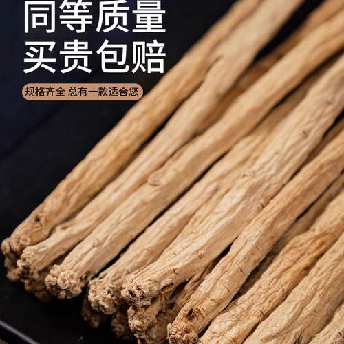 党参干货中药材正品批发非特级当参官方旗舰店配黄芪当归泡水煲汤 - 图1