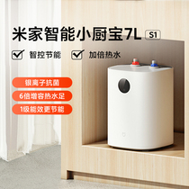 Xiaomi Mi Family Small Kitchen Treasure 7LS1 Level Energy Efficiency Home Kitchen Stage Small Electric Water Heater Water Storage Water Outlet