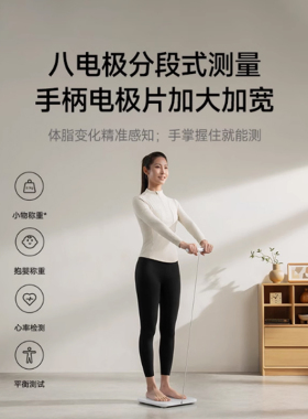 小米米家八电极体脂秤S800电子秤