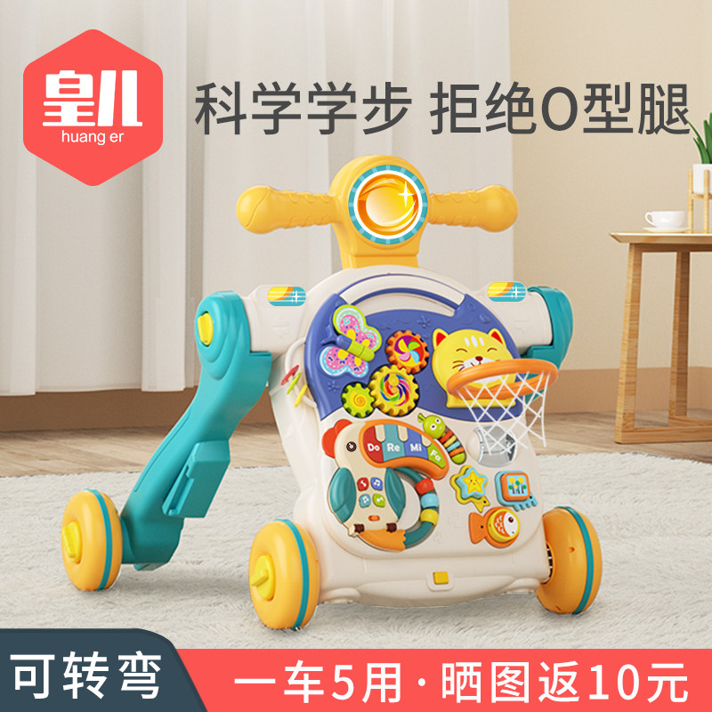 防o型腿多功能防侧翻宝宝2学步车 皇儿母婴手推学步玩具