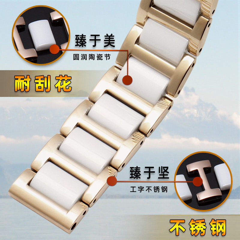 陶瓷白色卡西欧天梭罗西尼精钢表链 金予配件
