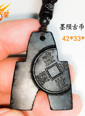 新款陨石吊坠项坠墨陨月球表面坑古钱币盛世通宝中等磁场男女款