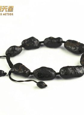 陨石原石手串手工编制手链天然正品稀有碳质无球粒原生态原籽男女